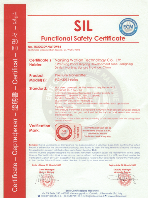 Сертификат SIL